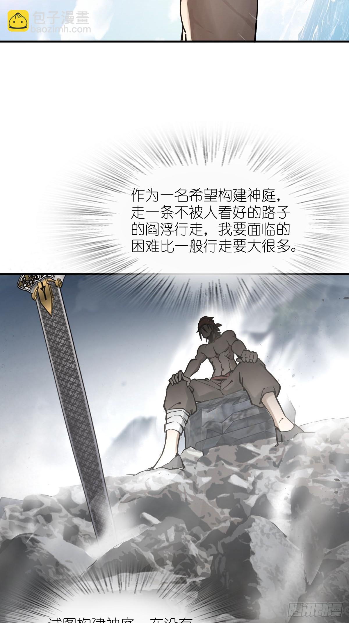 319 突飞猛进(1/2)-第324话