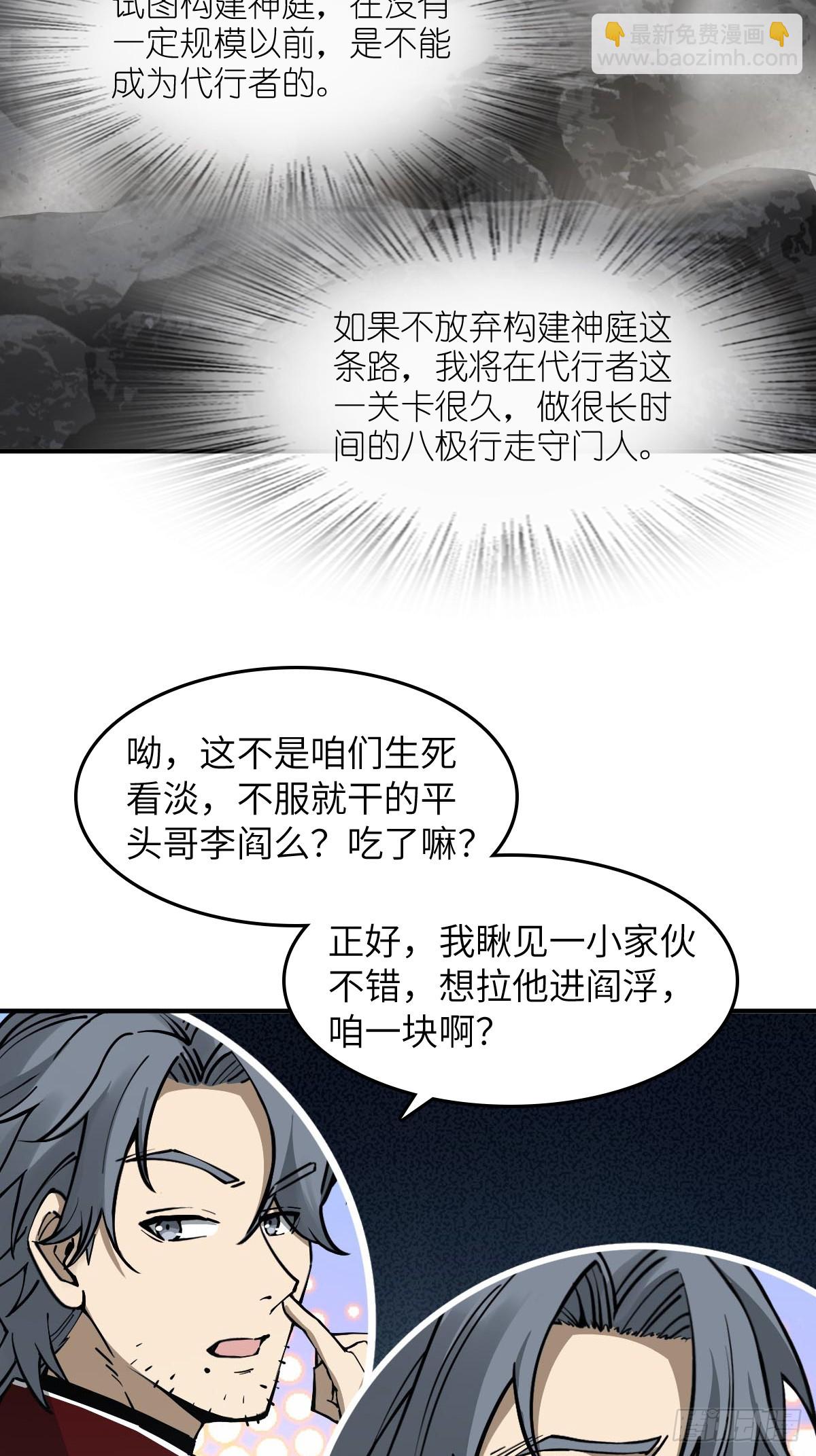 319 突飞猛进(1/2)-第324话