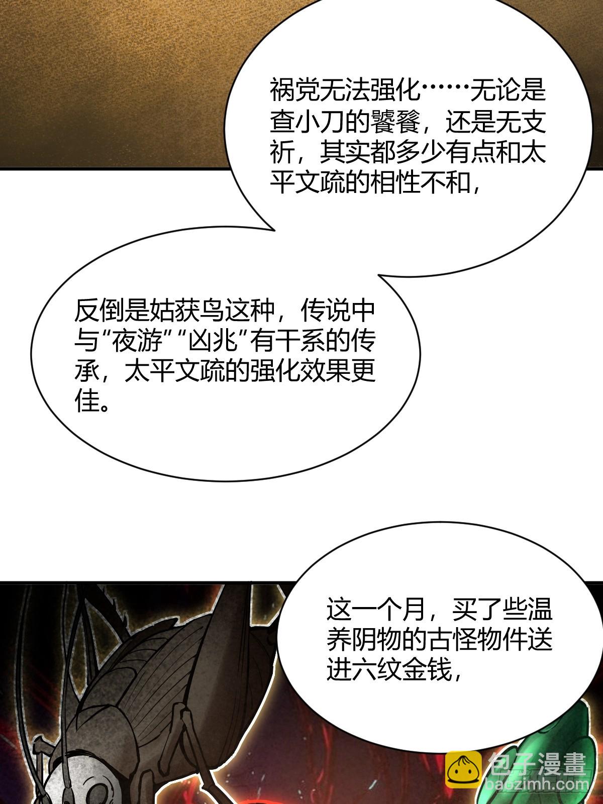 319 突飞猛进(1/2)-第324话