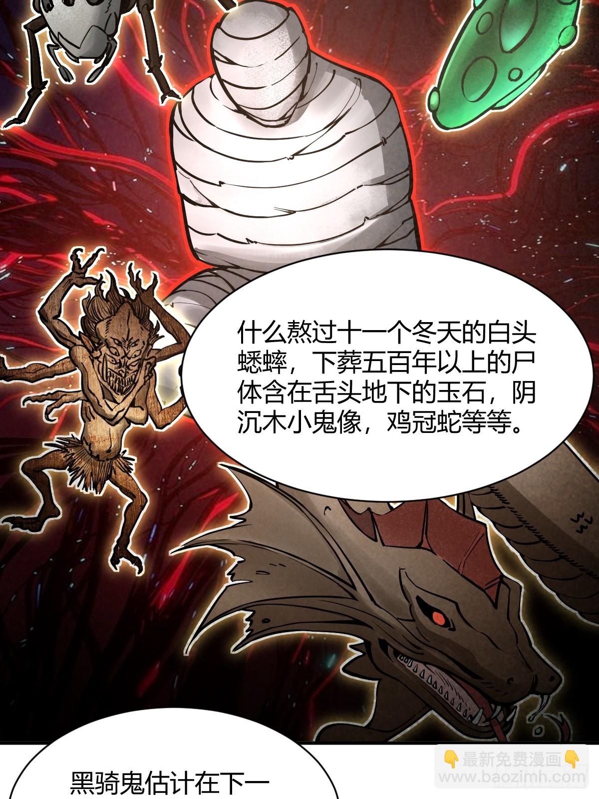 319 突飞猛进(1/2)-第324话