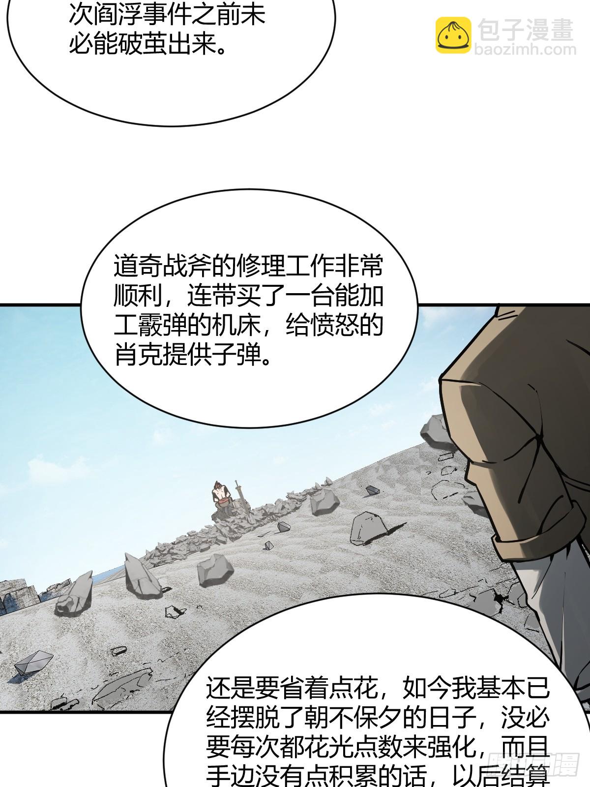 319 突飞猛进(1/2)-第324话