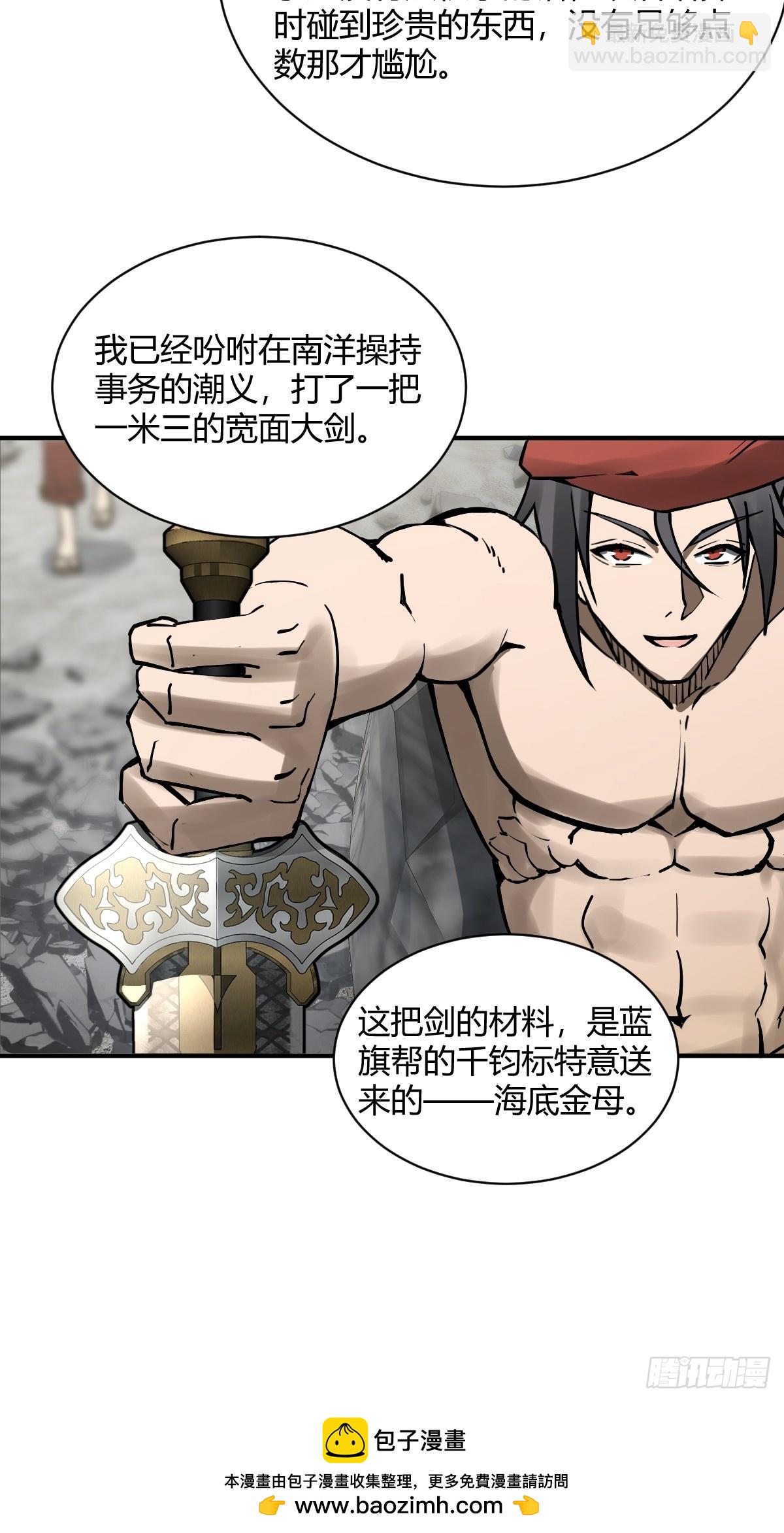 319 突飞猛进(1/2)-第324话