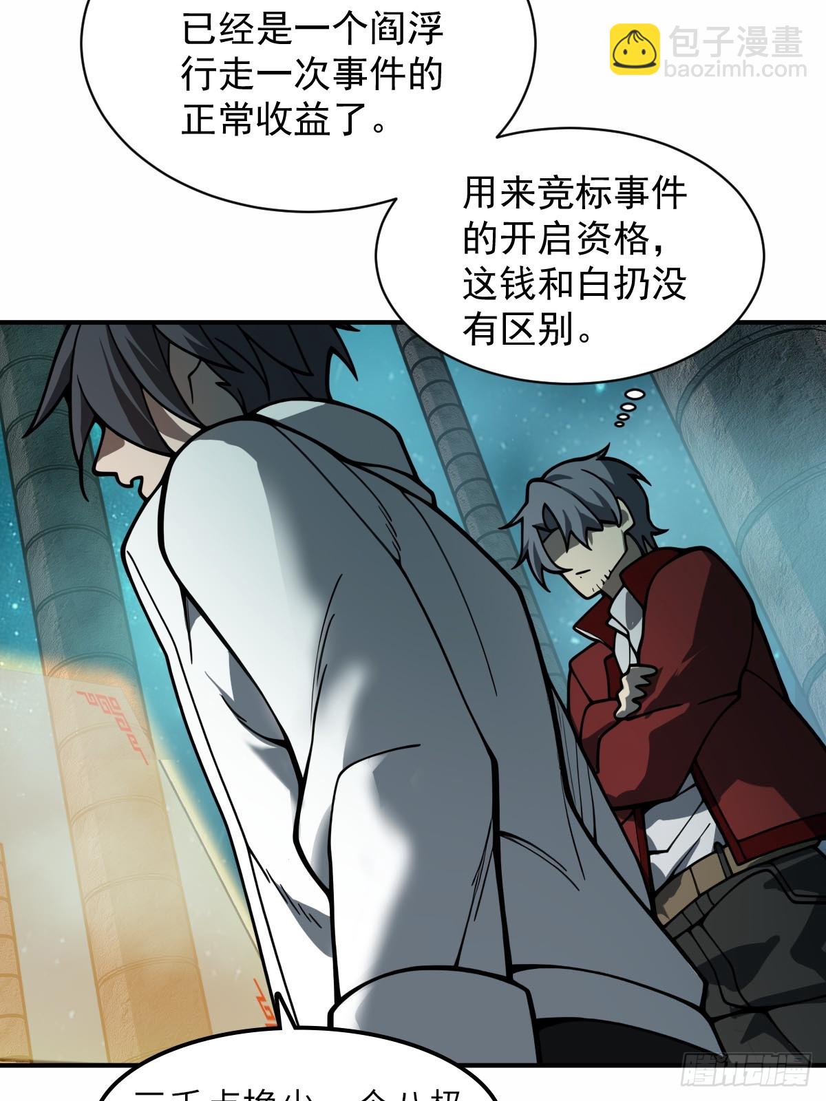 321 暴打张才(1/2)-第326话