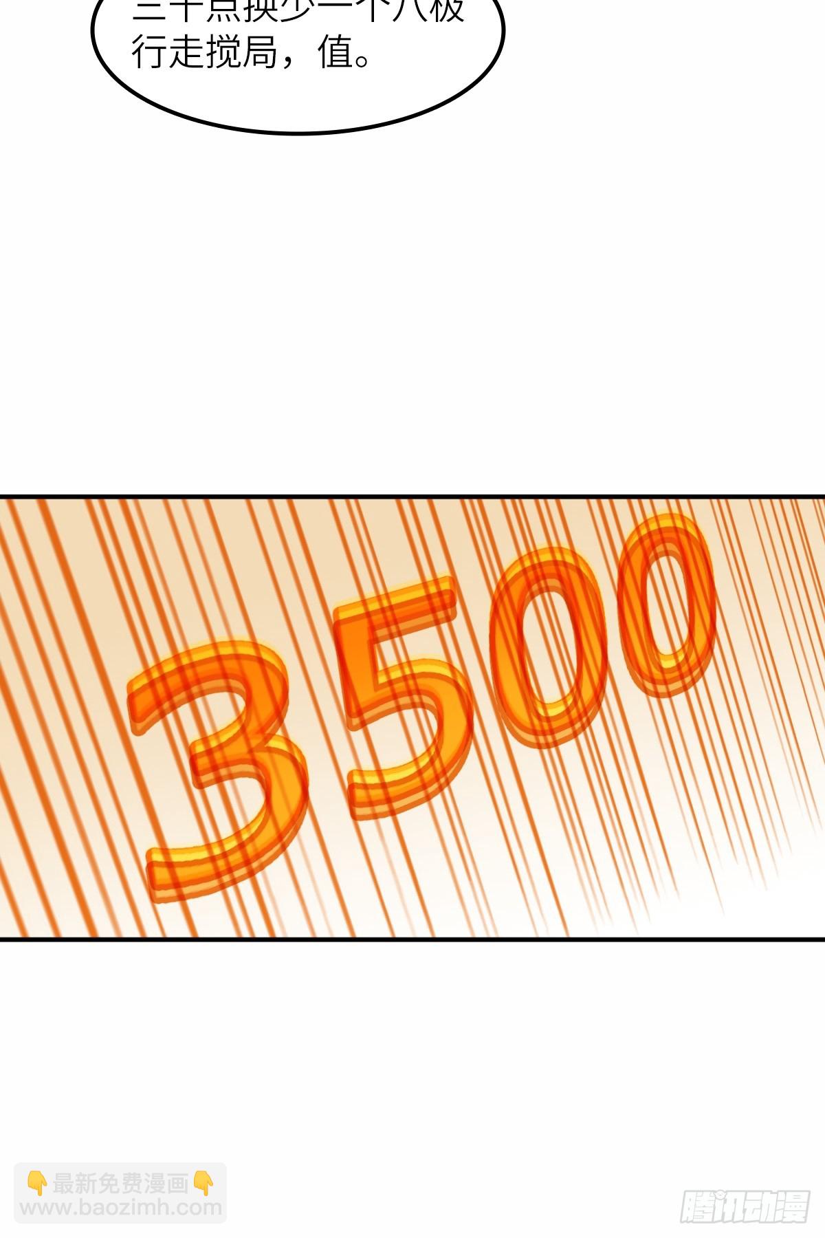 321 暴打张才(1/2)-第326话