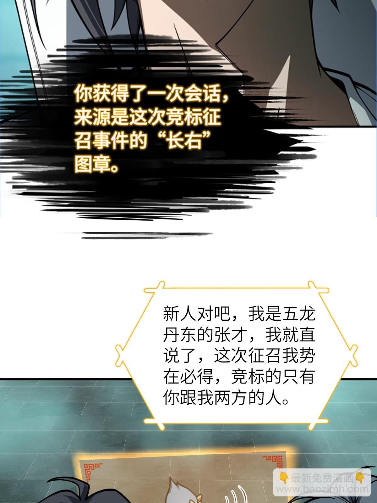 321 暴打张才(1/2)-第326话