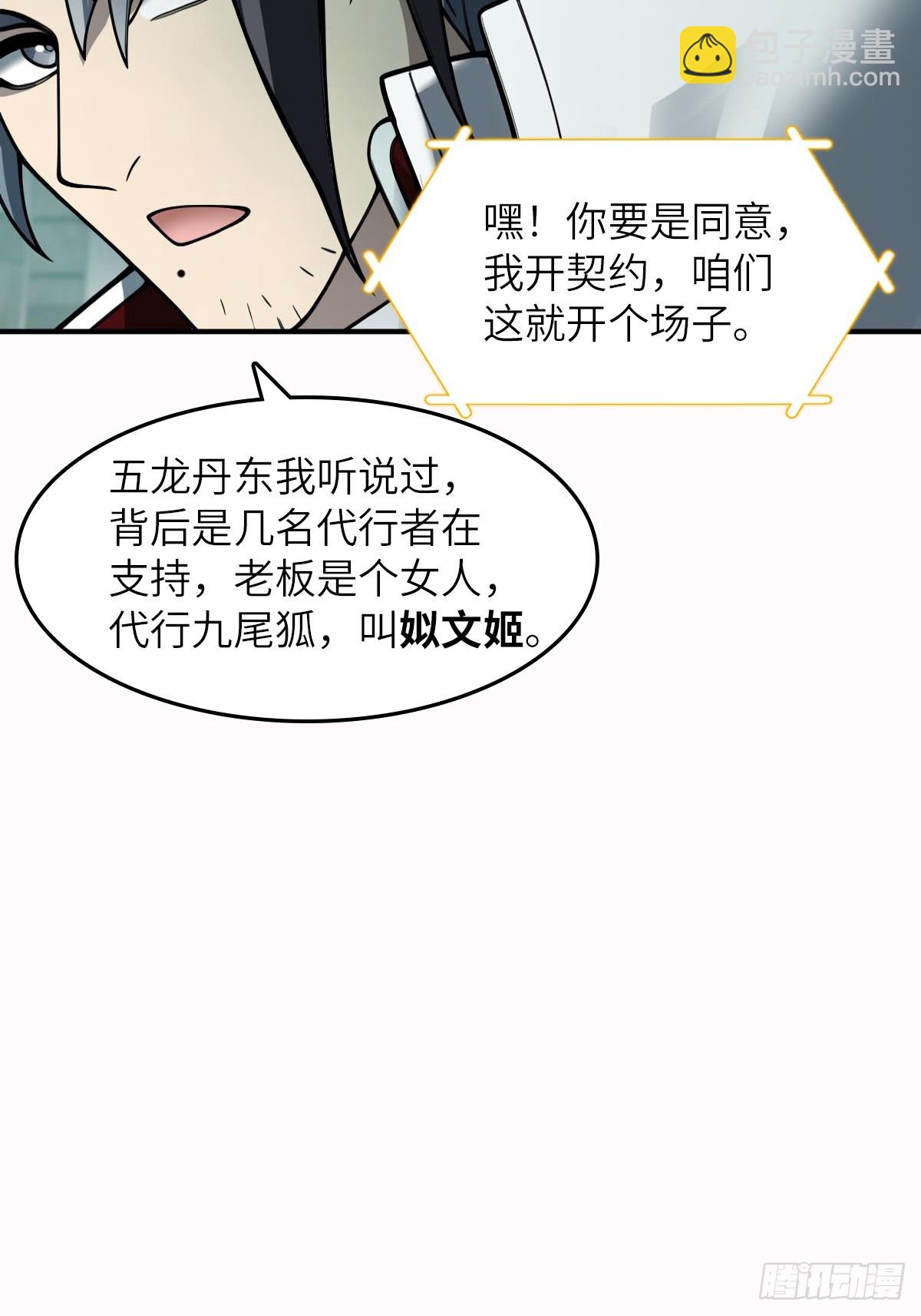 321 暴打张才(1/2)-第326话