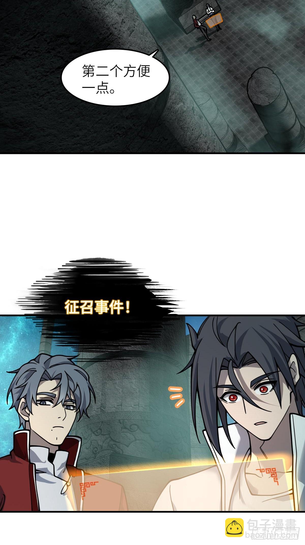 321 暴打张才(1/2)-第326话