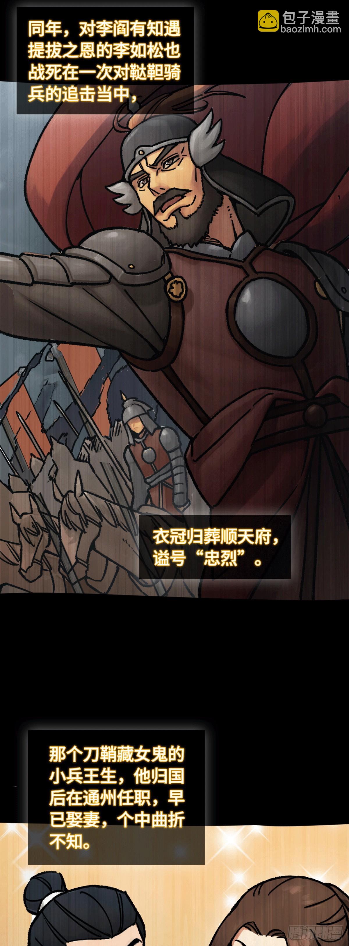 323 甲兵俱消逝-第328话