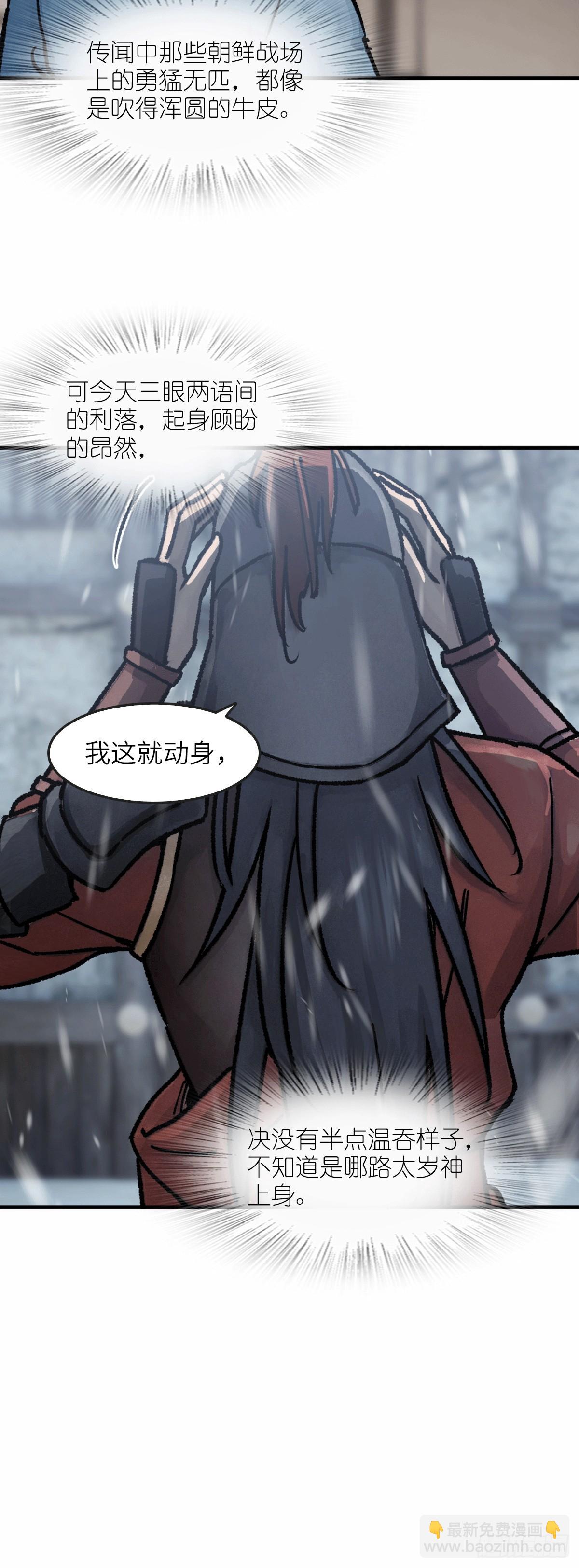 323 甲兵俱消逝-第328话