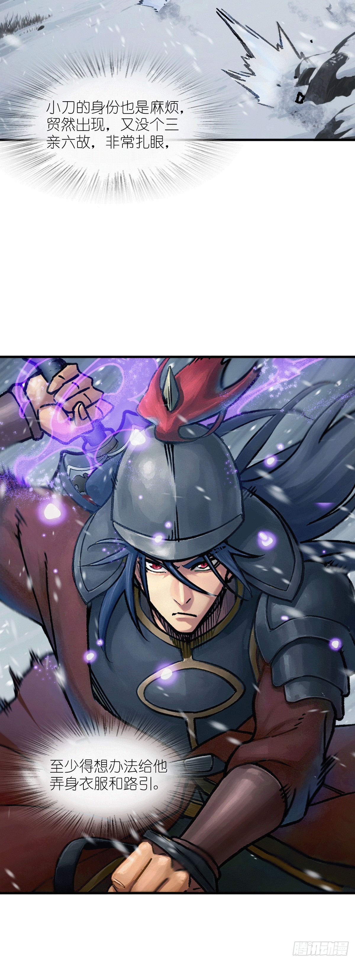 323 甲兵俱消逝-第328话