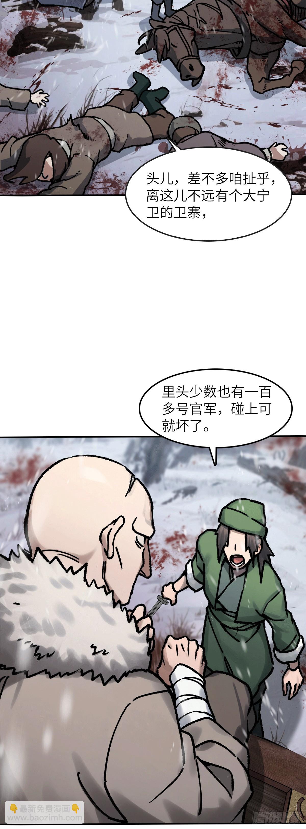 323 甲兵俱消逝-第328话