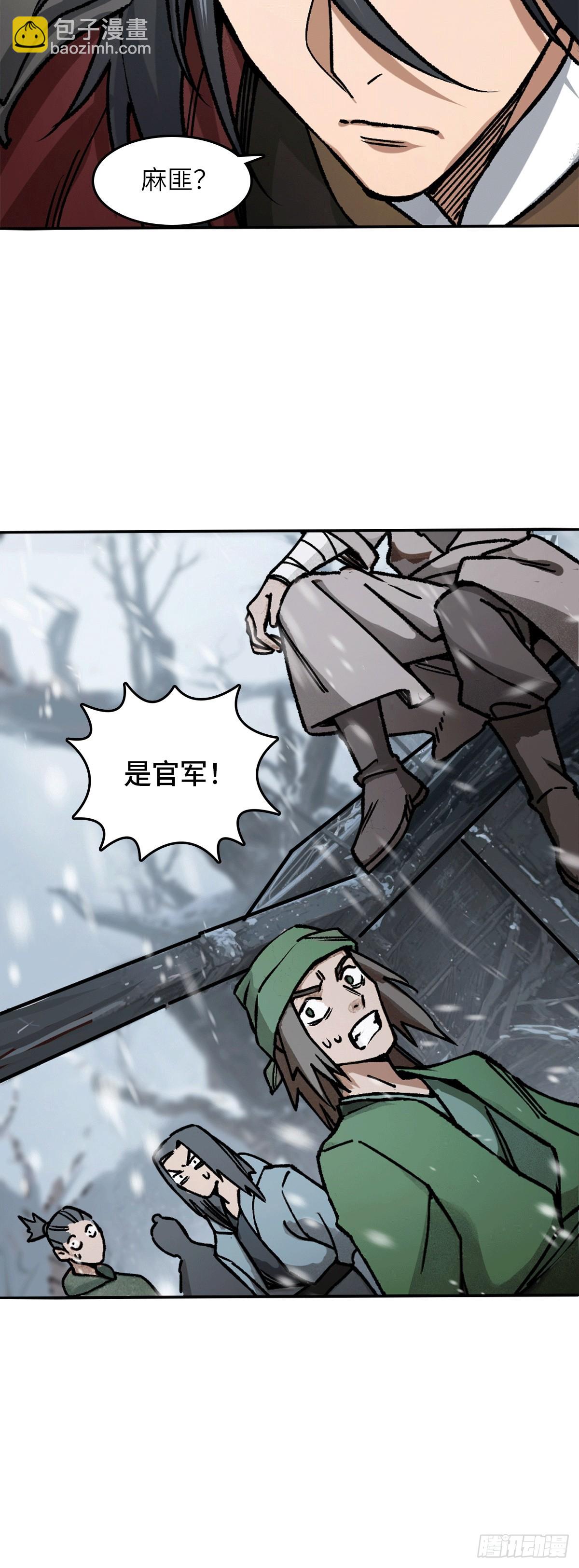 323 甲兵俱消逝-第328话