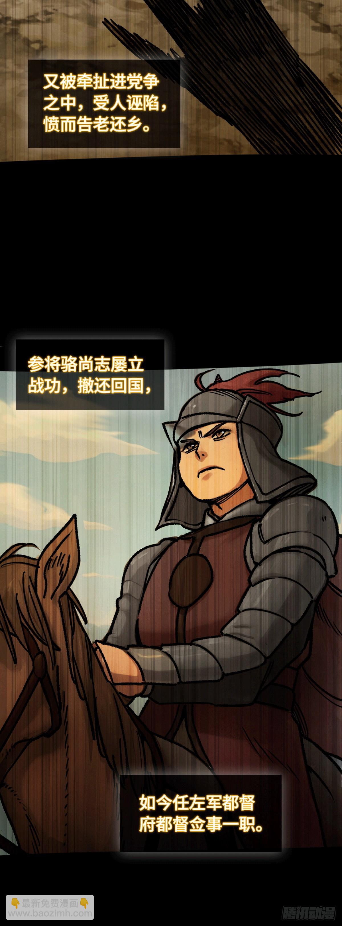 323 甲兵俱消逝-第328话