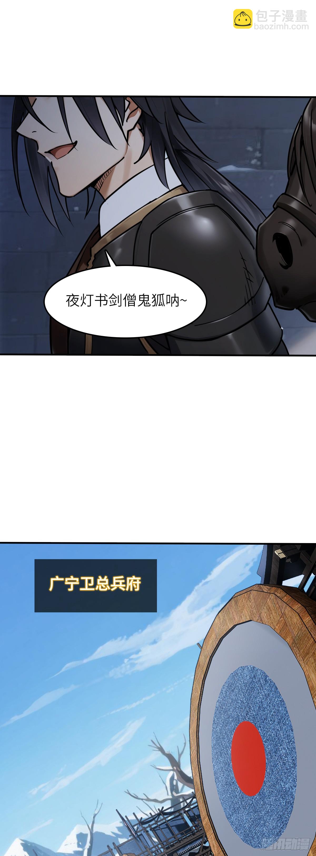 325 李如梅点将-第330话