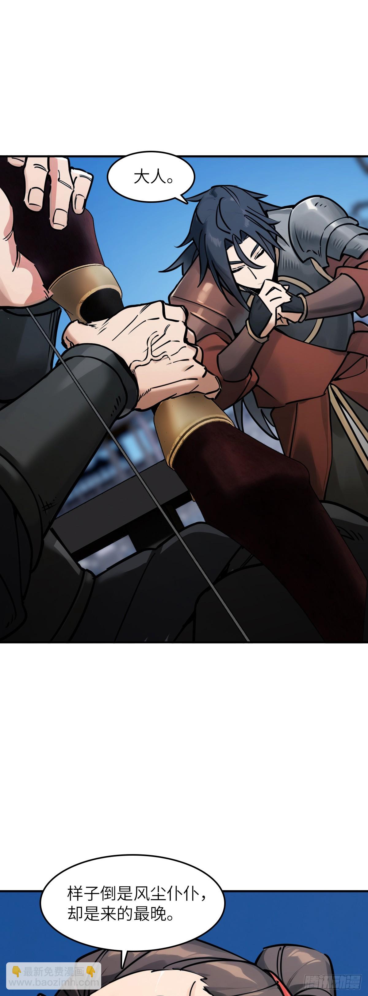 325 李如梅点将-第330话