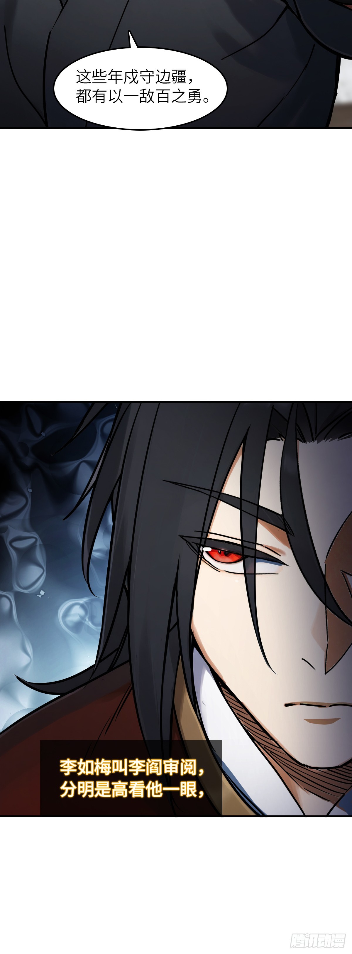 325 李如梅点将-第330话