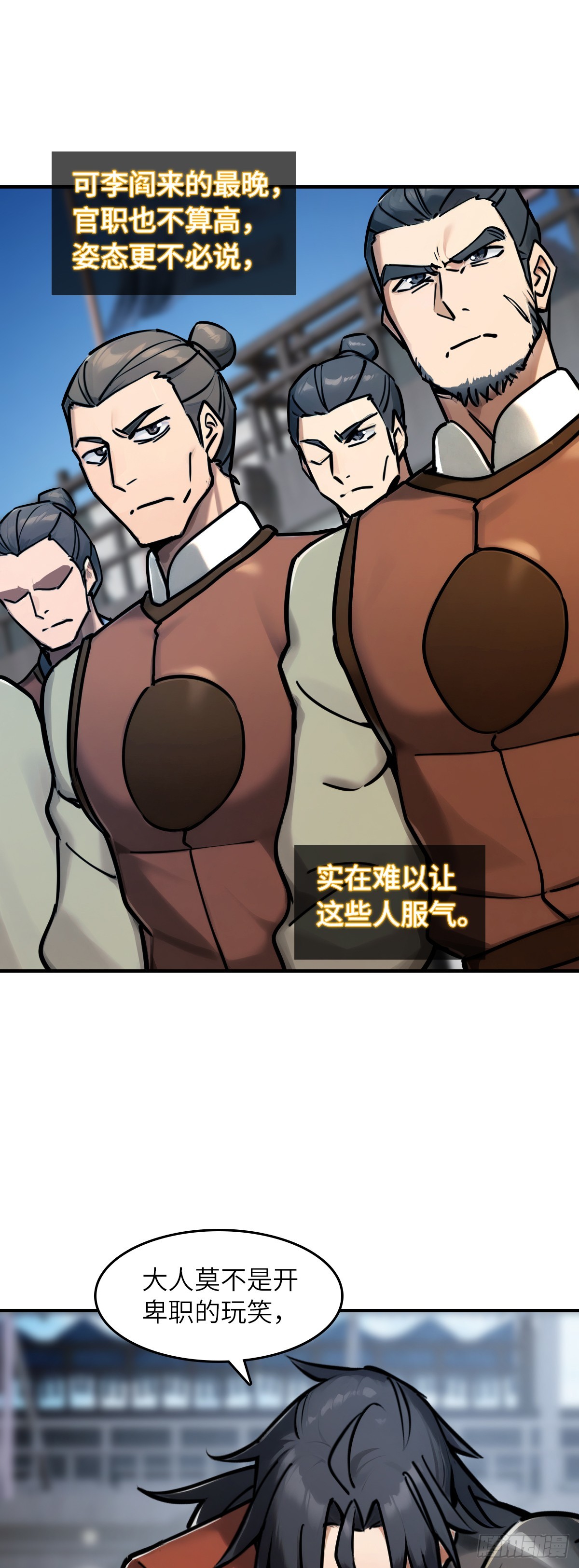 325 李如梅点将-第330话