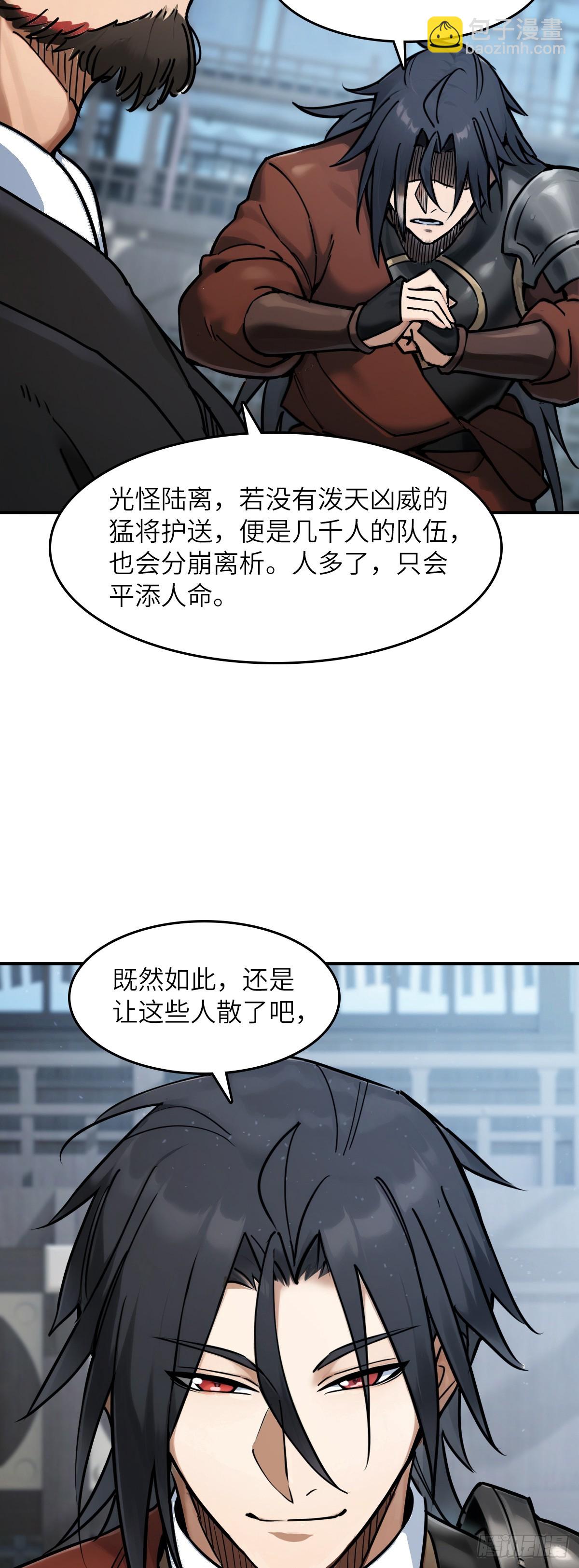 325 李如梅点将-第330话