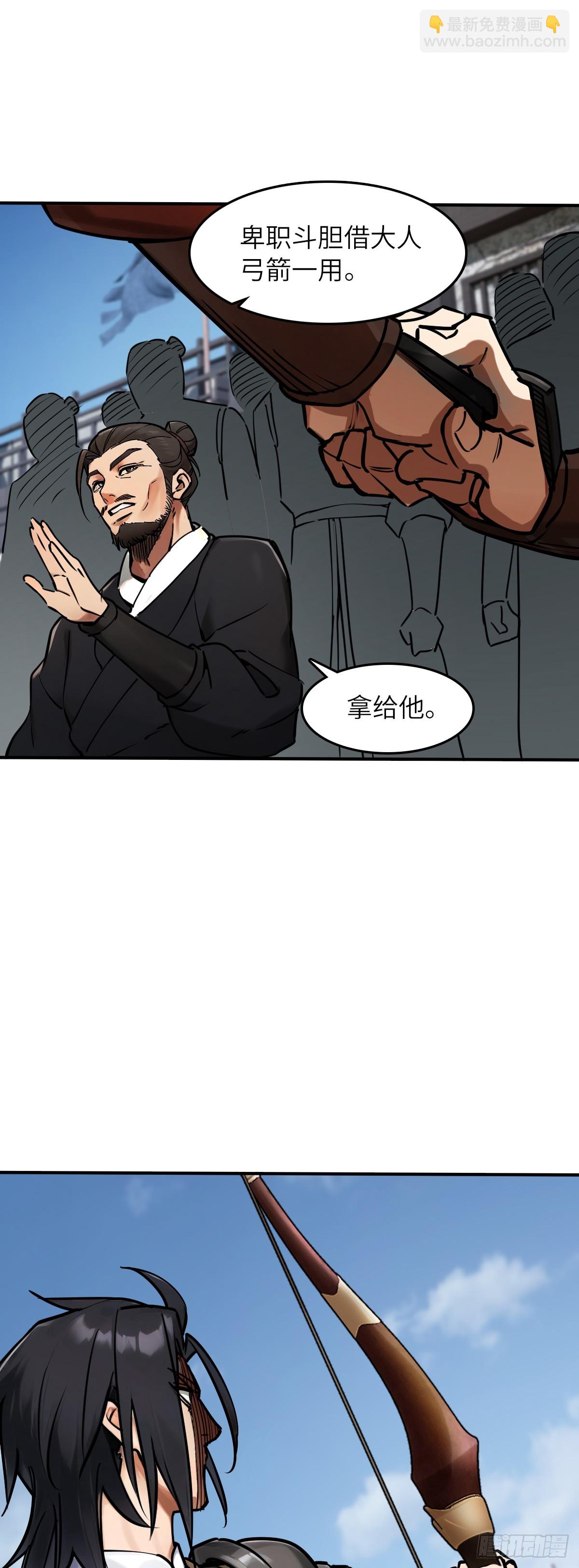 325 李如梅点将-第330话