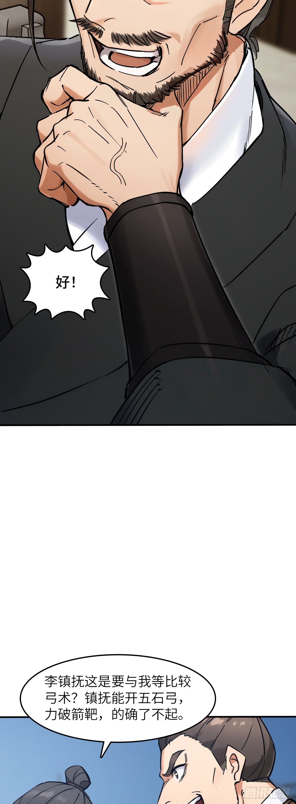 325 李如梅点将-第330话