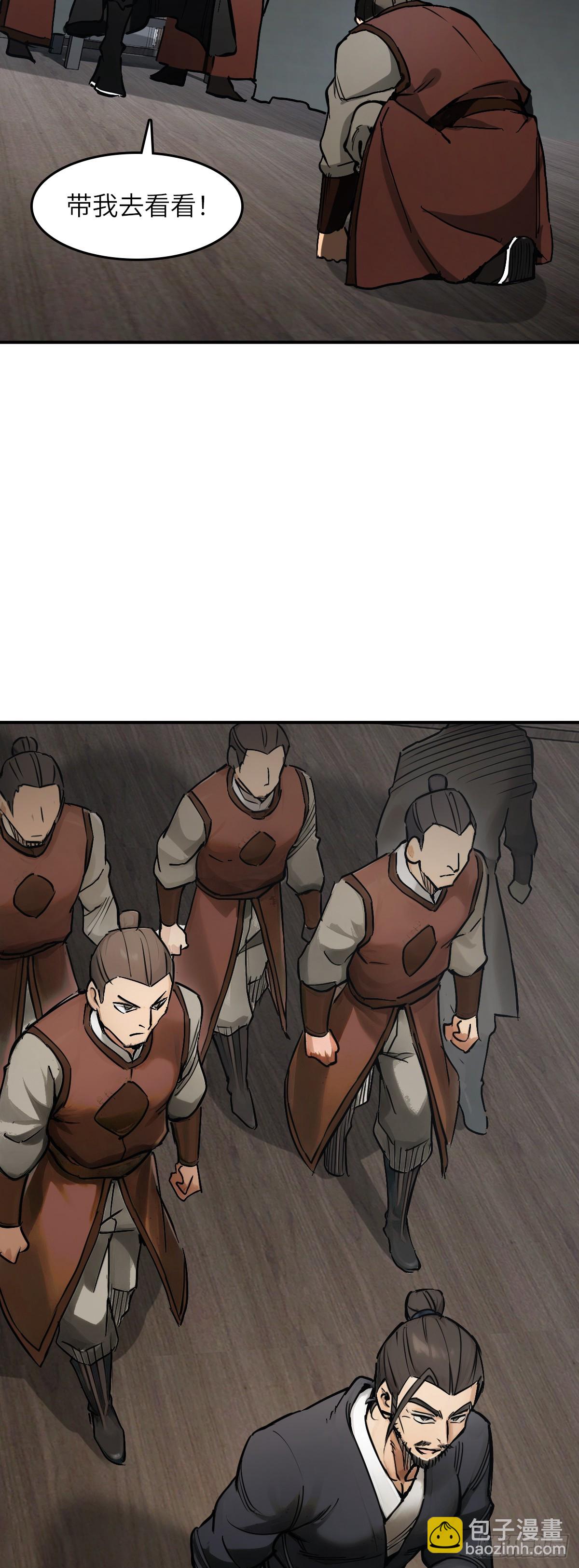 325 李如梅点将-第330话