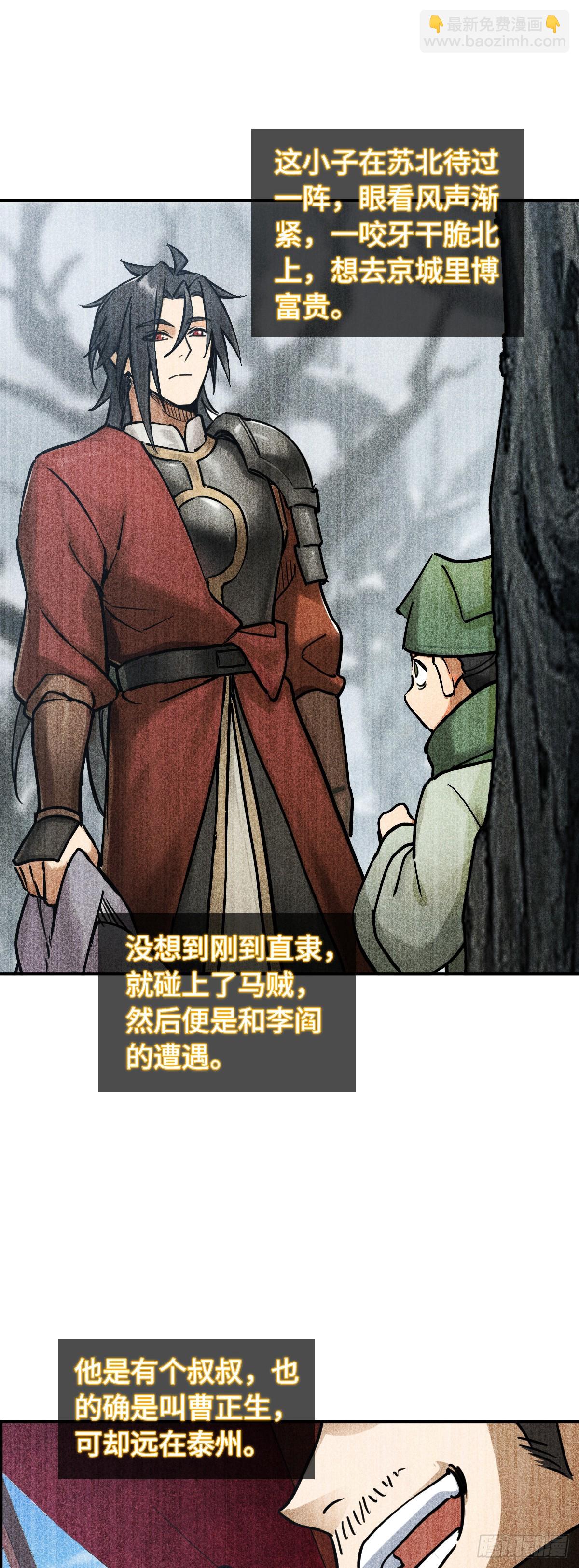 325 李如梅点将-第330话