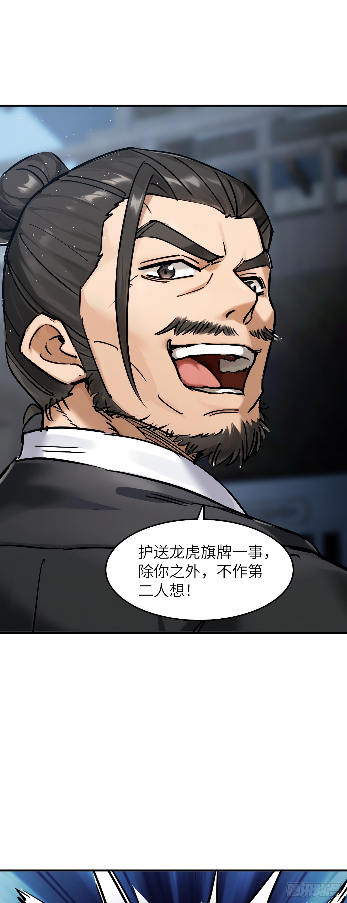 325 李如梅点将-第330话