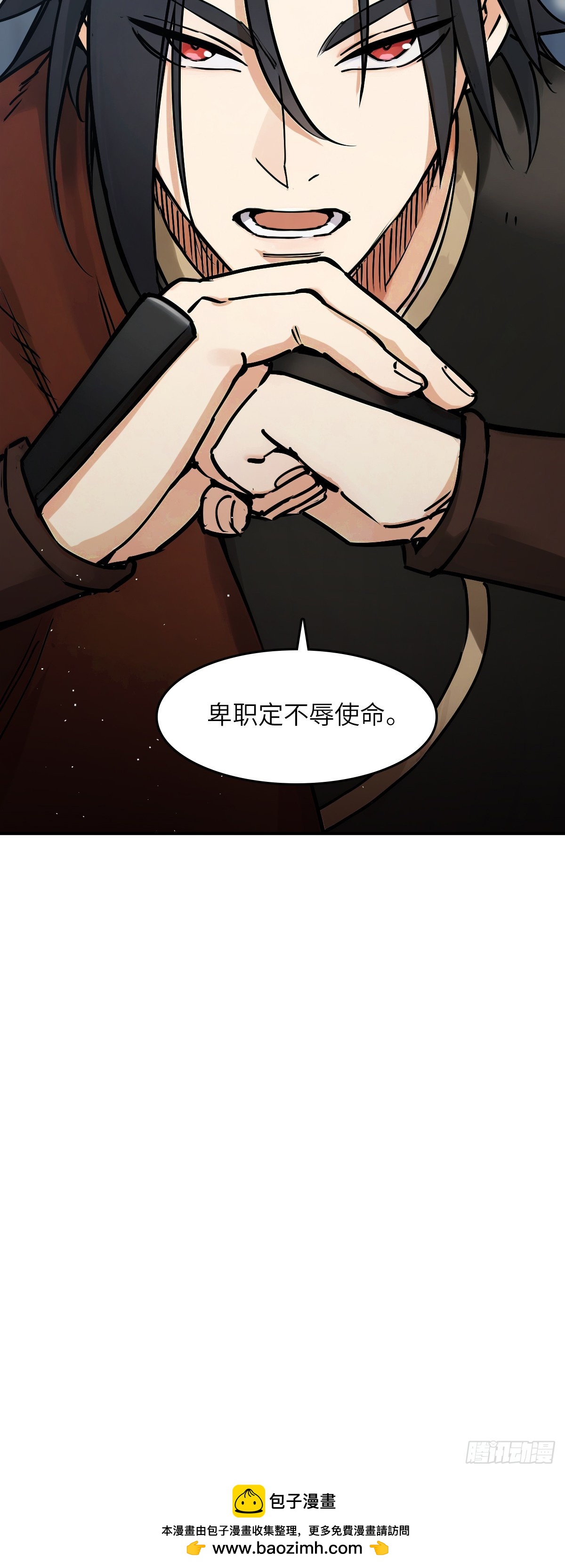 325 李如梅点将-第330话