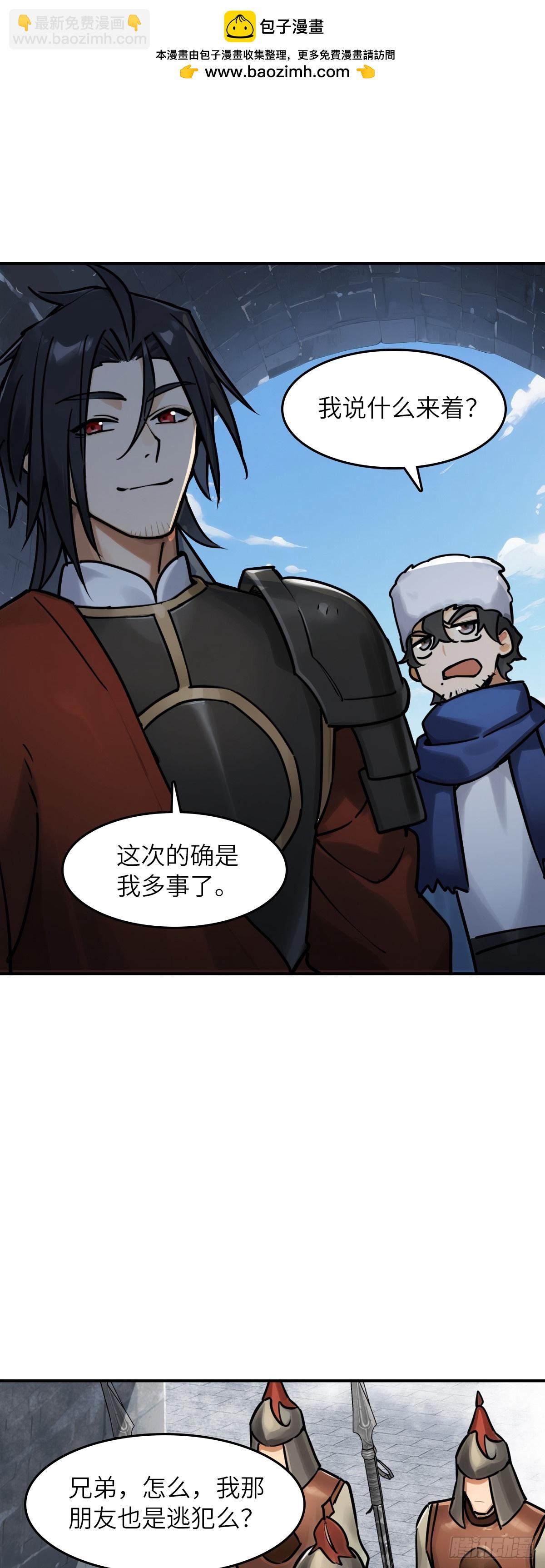 325 李如梅点将-第330话