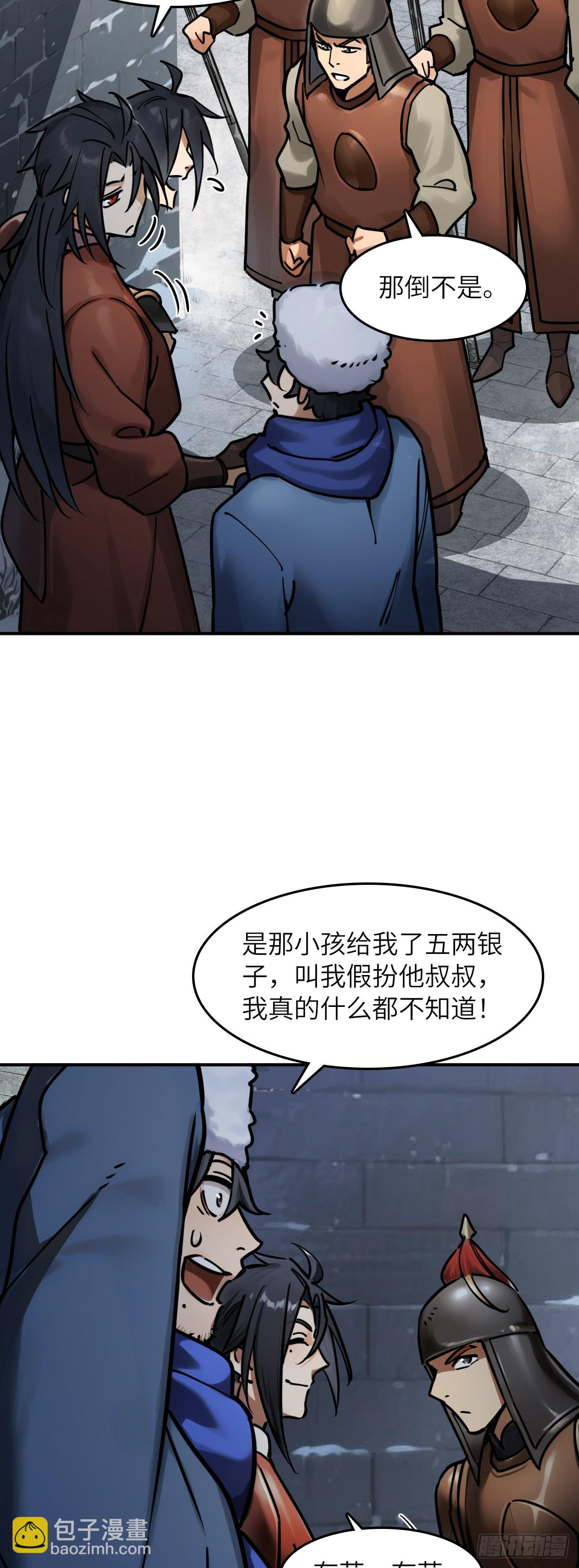 325 李如梅点将-第330话