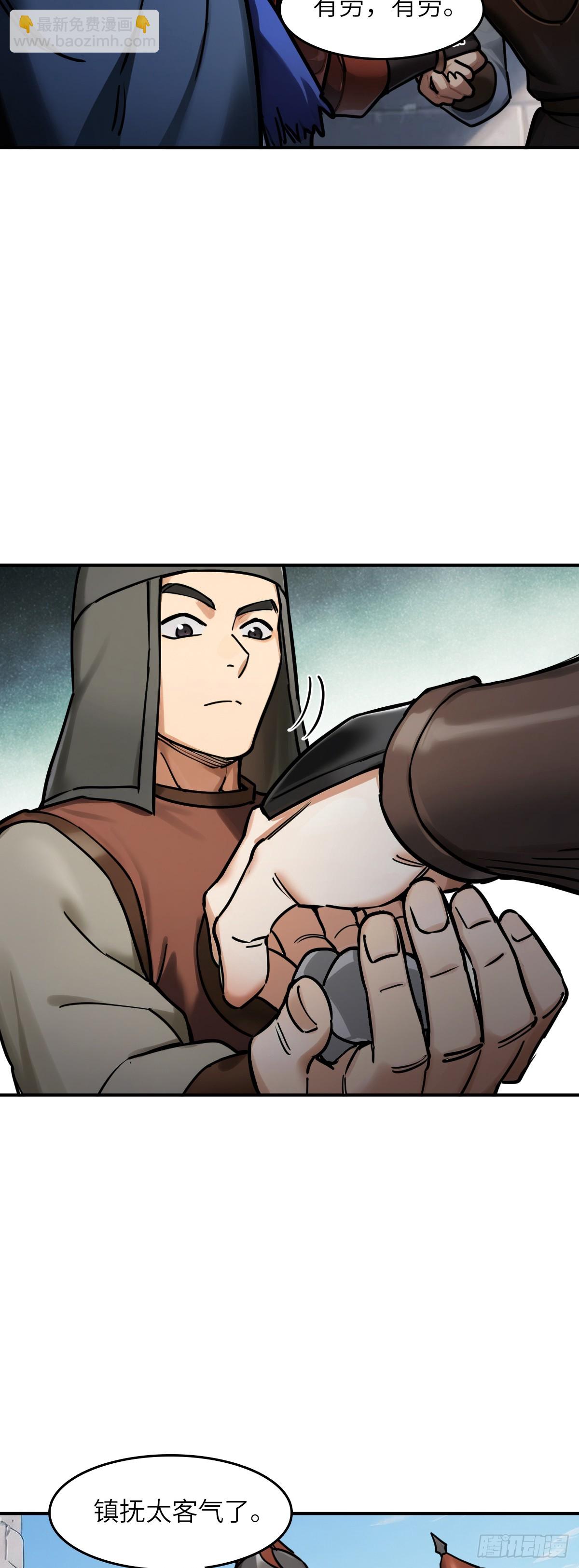 325 李如梅点将-第330话