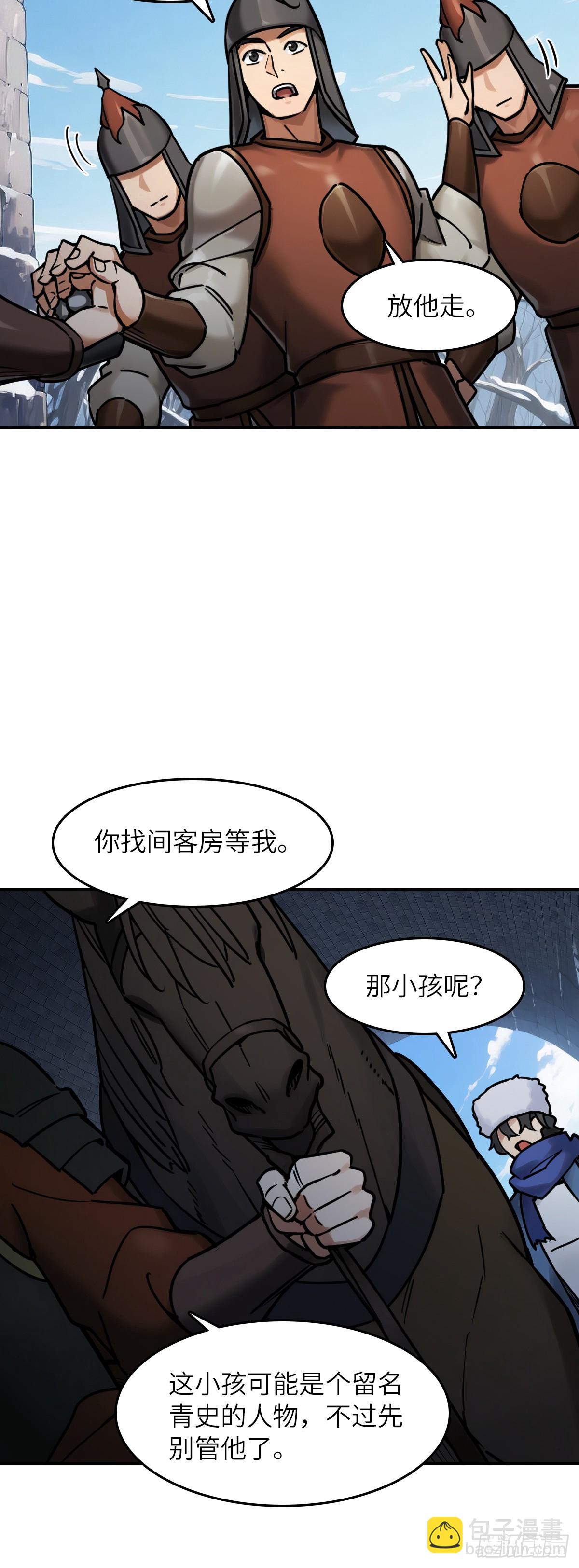 325 李如梅点将-第330话