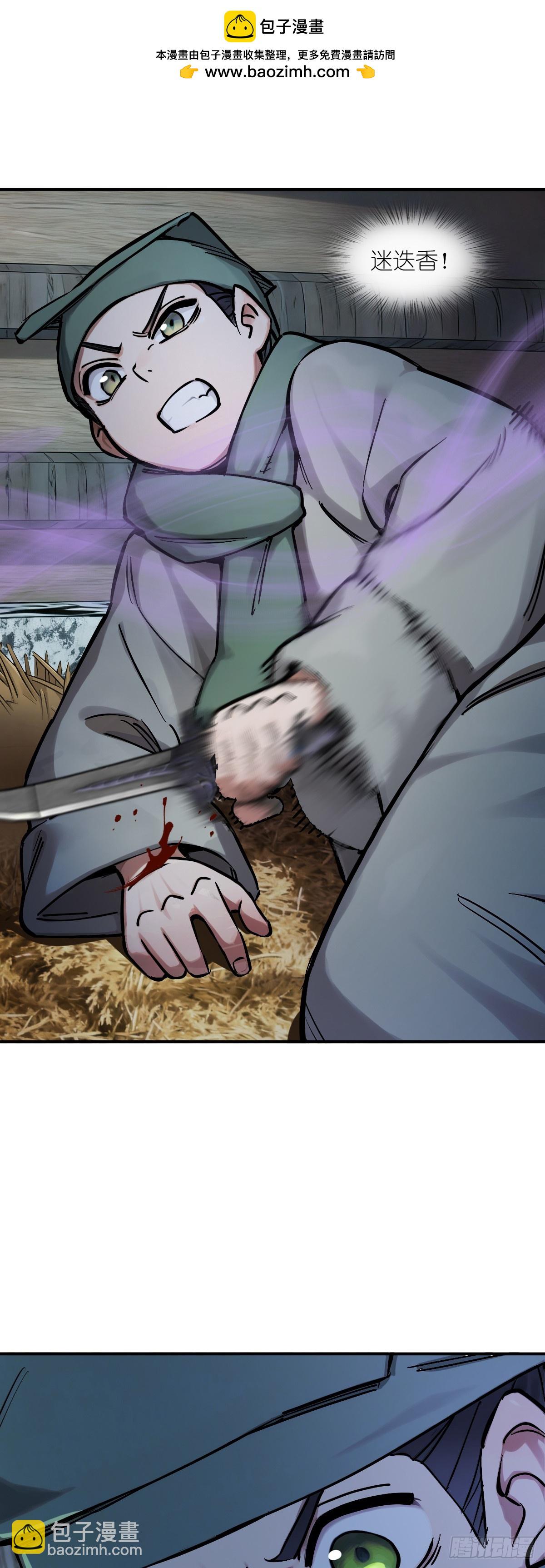 329 百妖堂会（三）-第334话