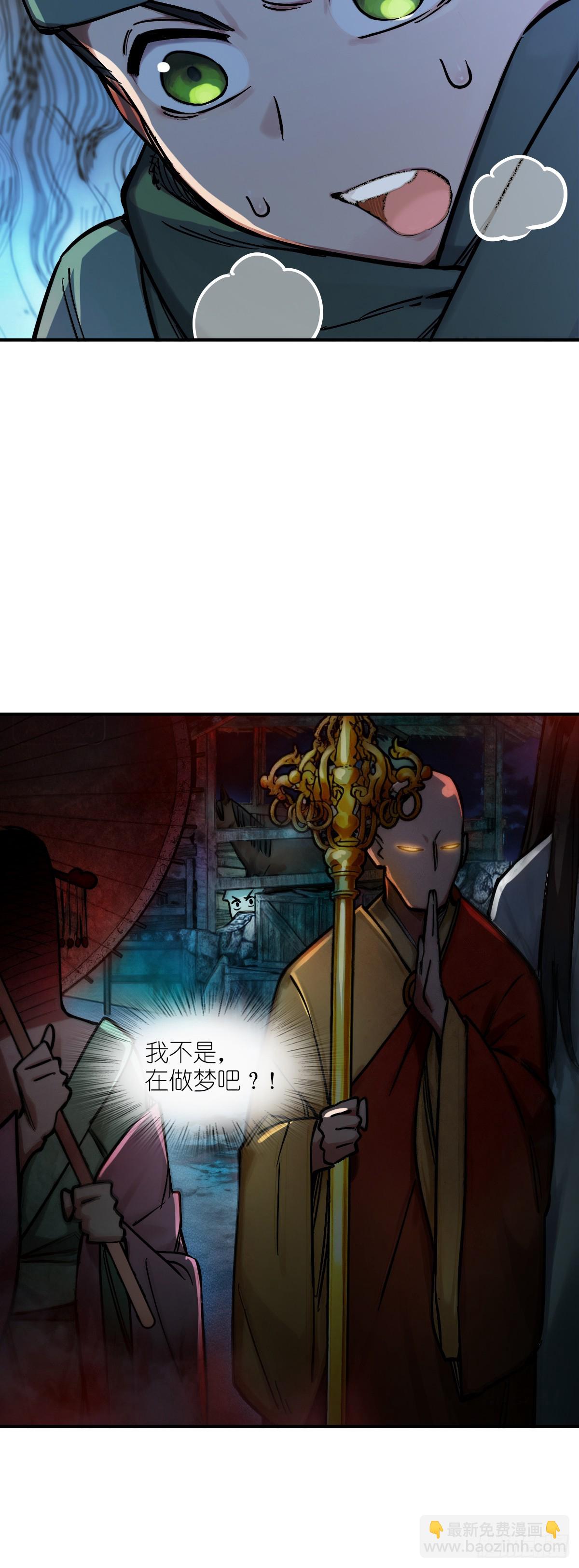 329 百妖堂会（三）-第334话