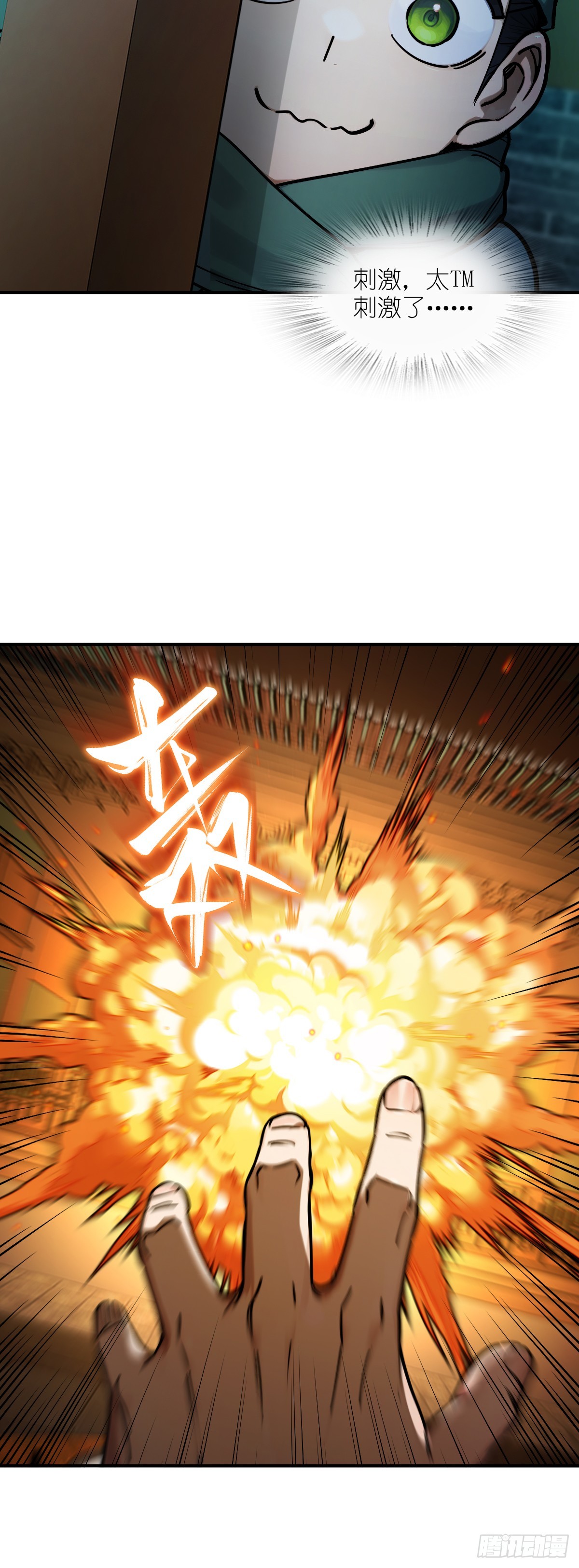 329 百妖堂会（三）-第334话