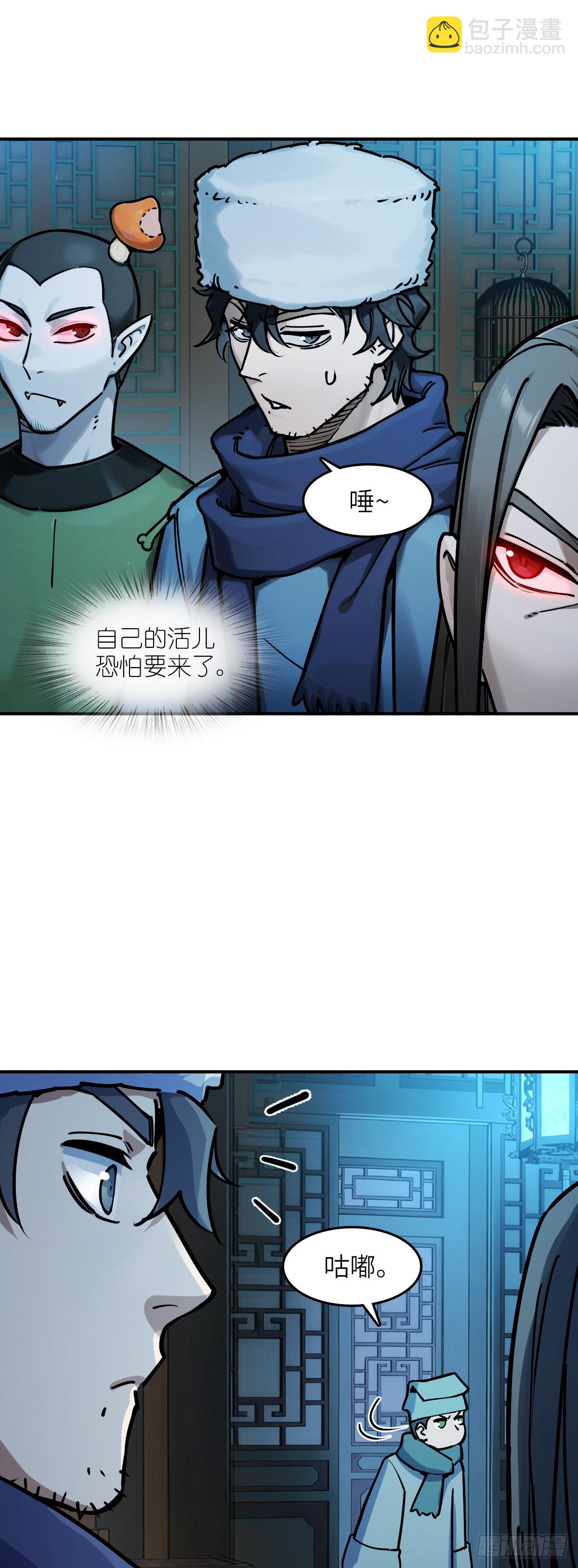 329 百妖堂会（三）-第334话