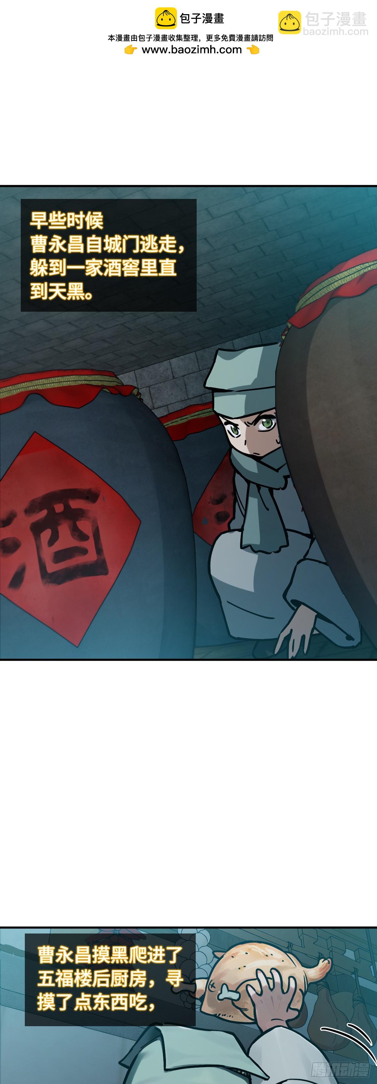 329 百妖堂会（三）-第334话