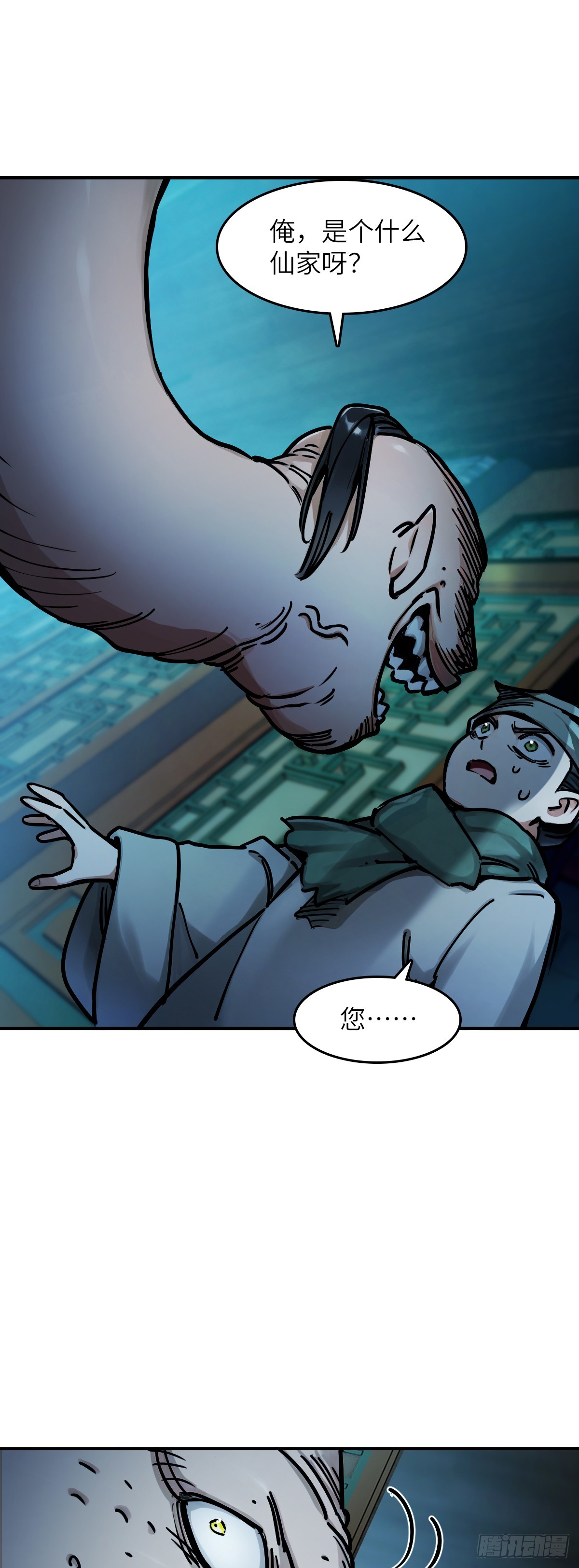 329 百妖堂会（三）-第334话