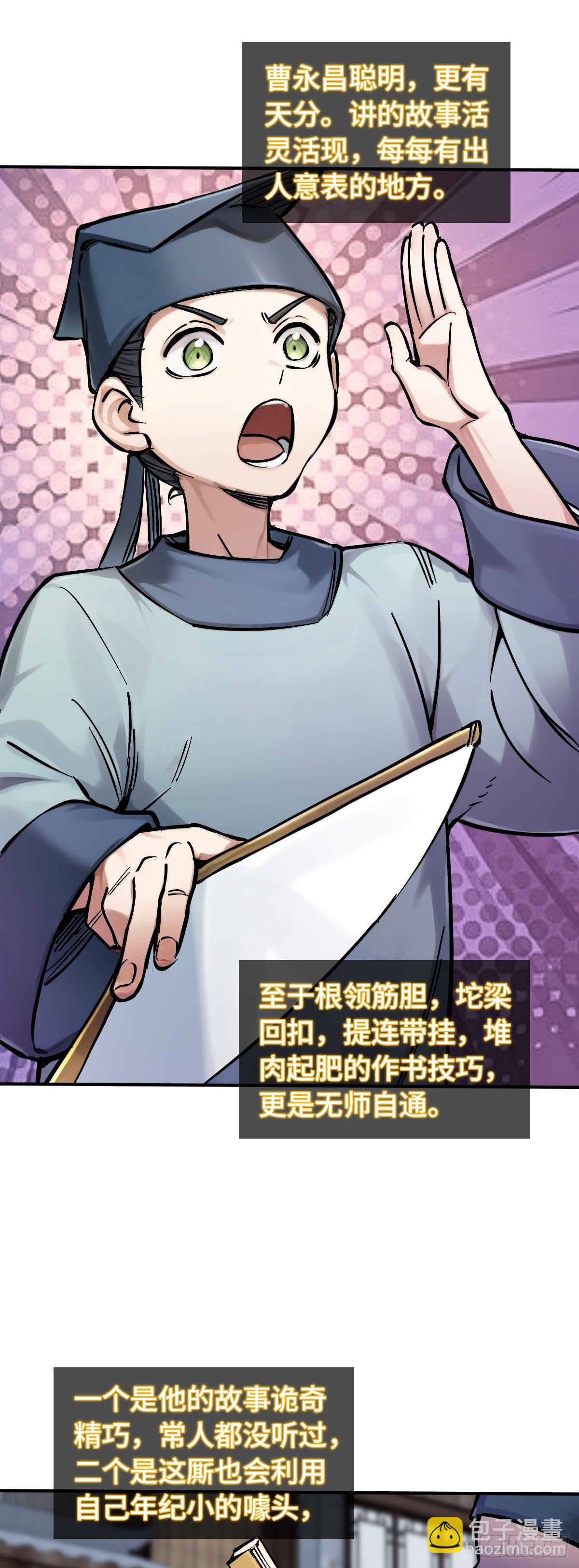 329 百妖堂会（三）-第334话