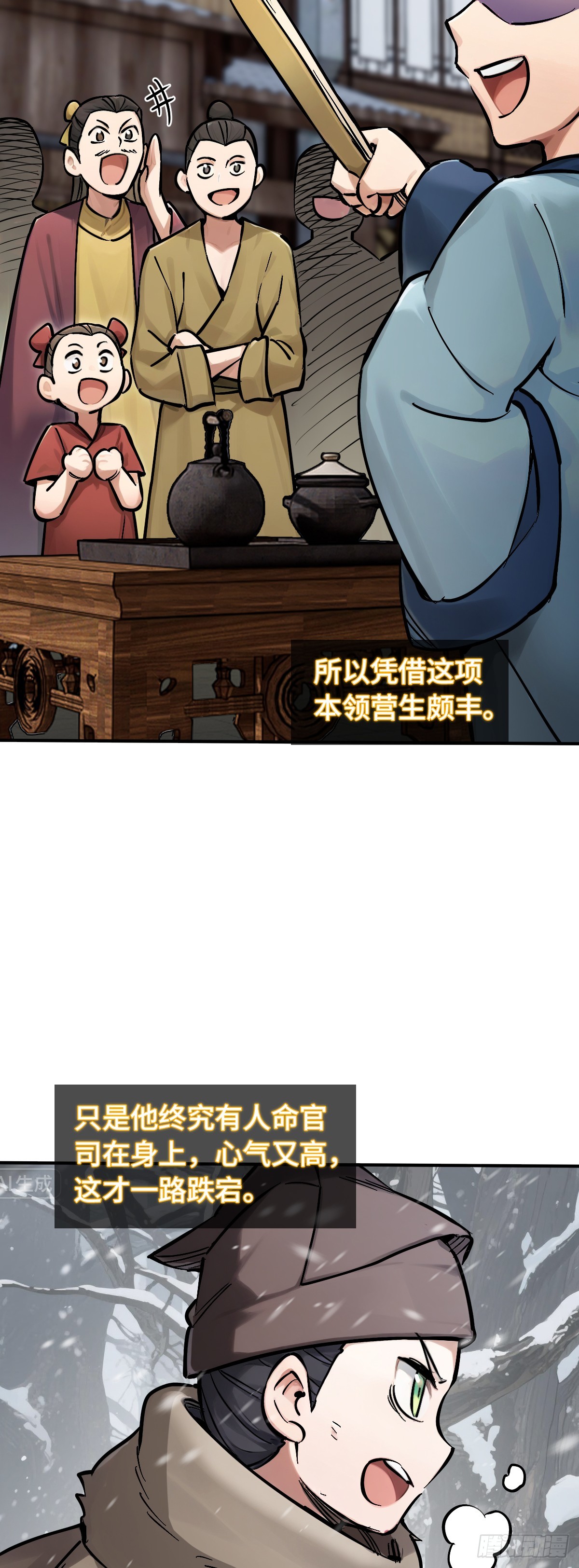 329 百妖堂会（三）-第334话