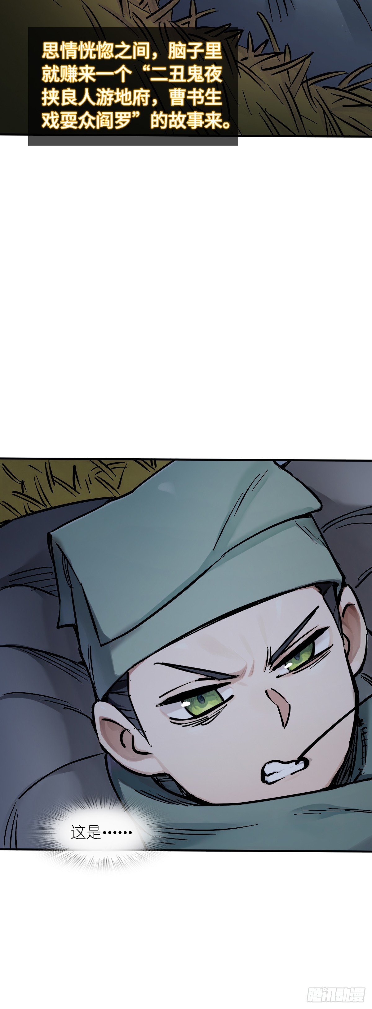 329 百妖堂会（三）-第334话