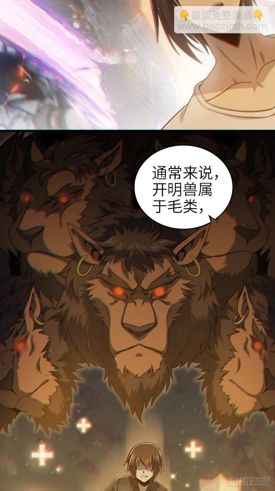 從姑獲鳥開始 - 038 如是我聞，閻浮行走(1/2) - 4