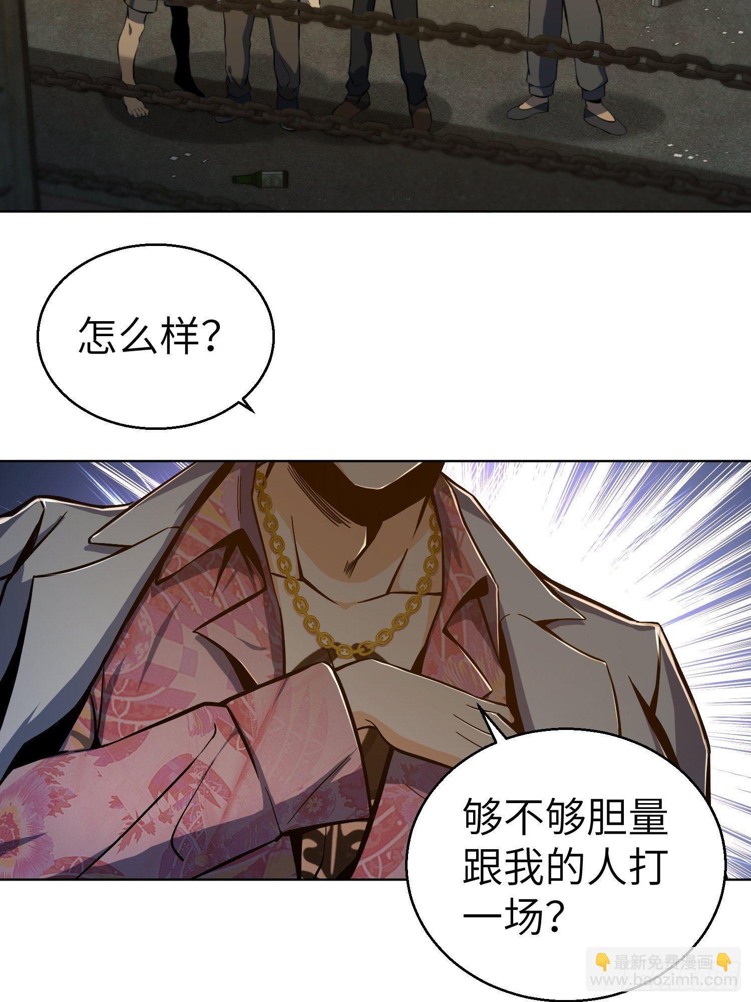 從姑獲鳥開始 - 第三回 初露鋒芒(1/2) - 3