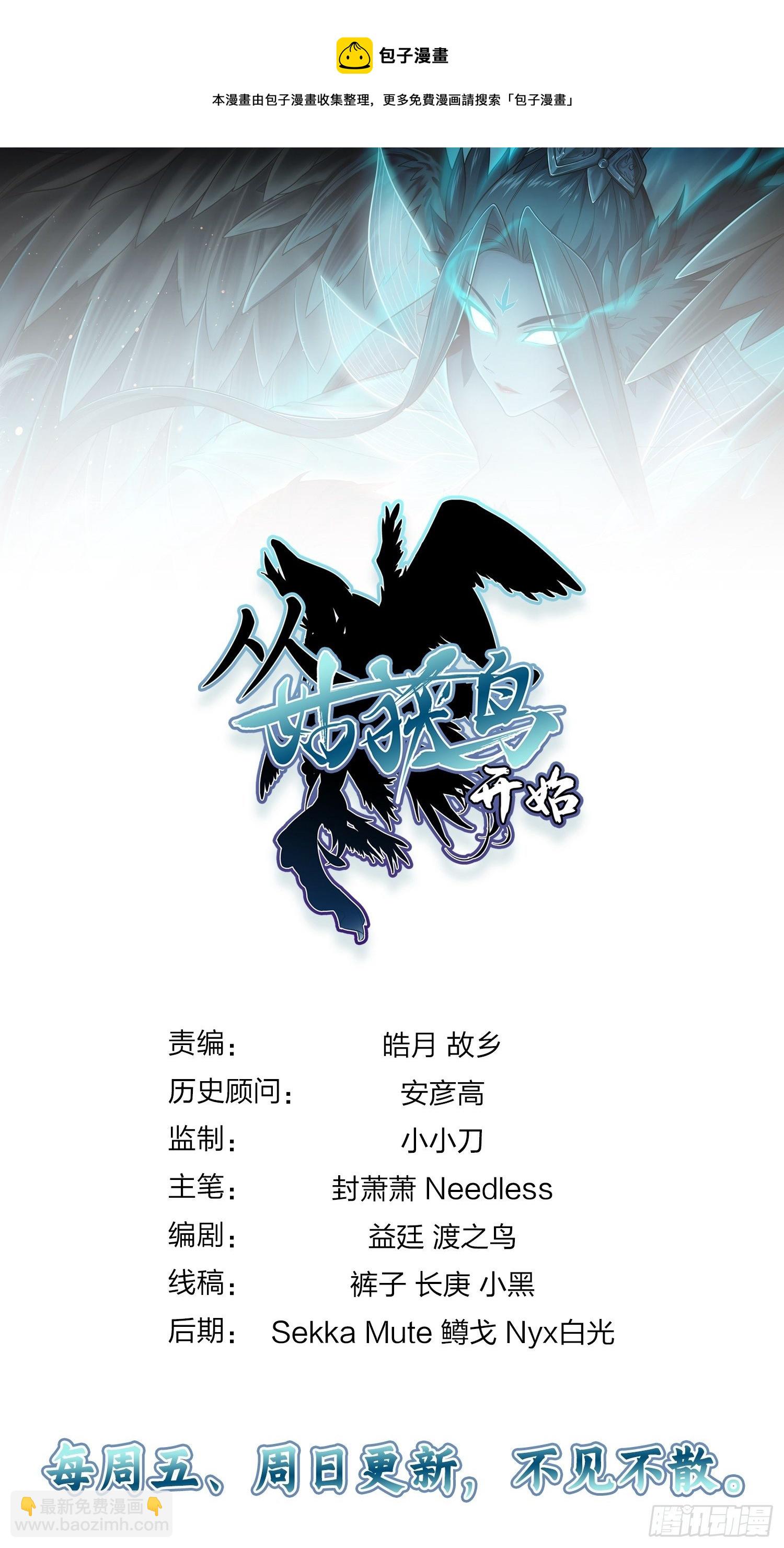 從姑獲鳥開始 - 090 一挑二（下）(2/2) - 3