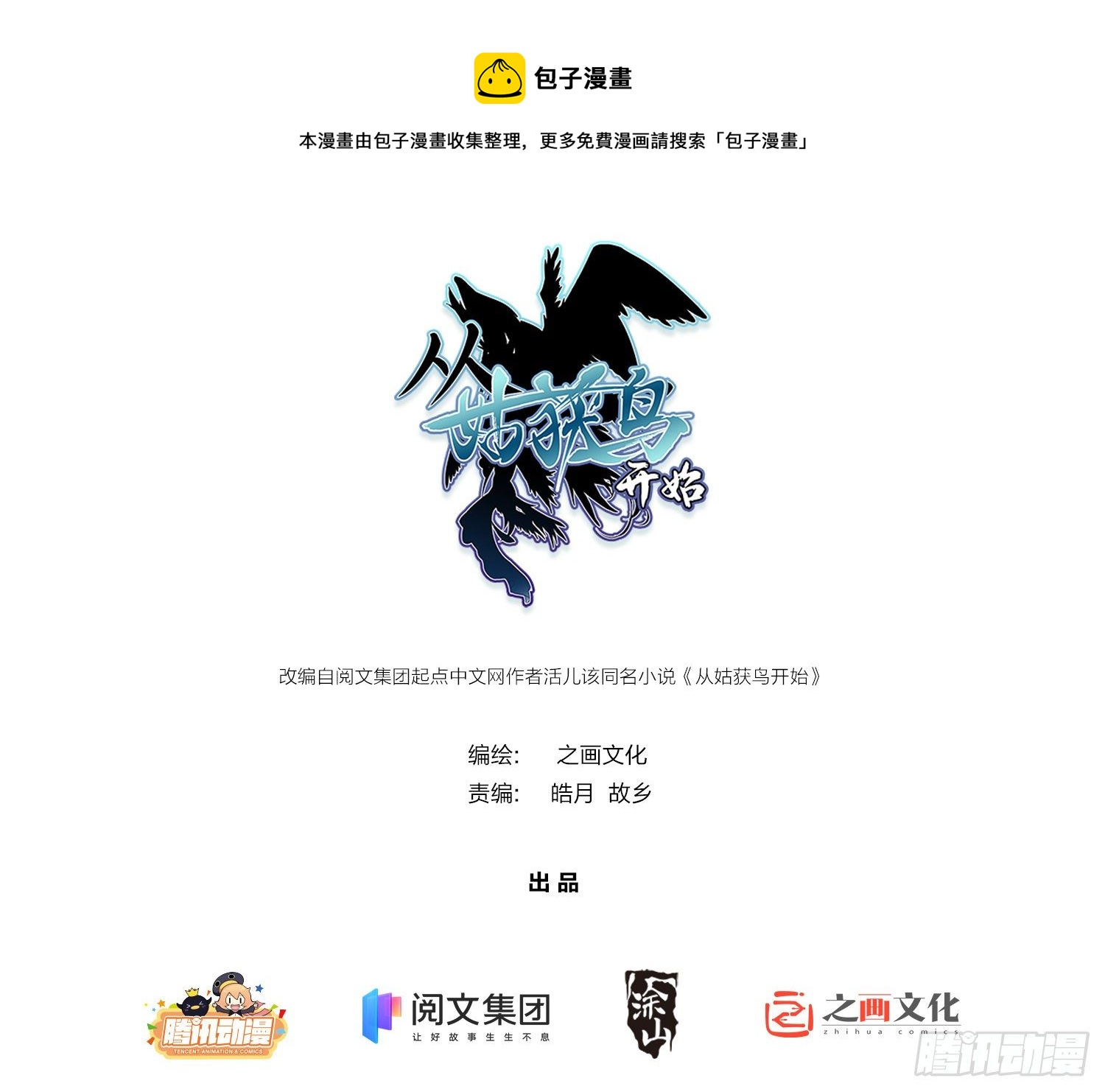 092 最后一战(1/3)-第94话