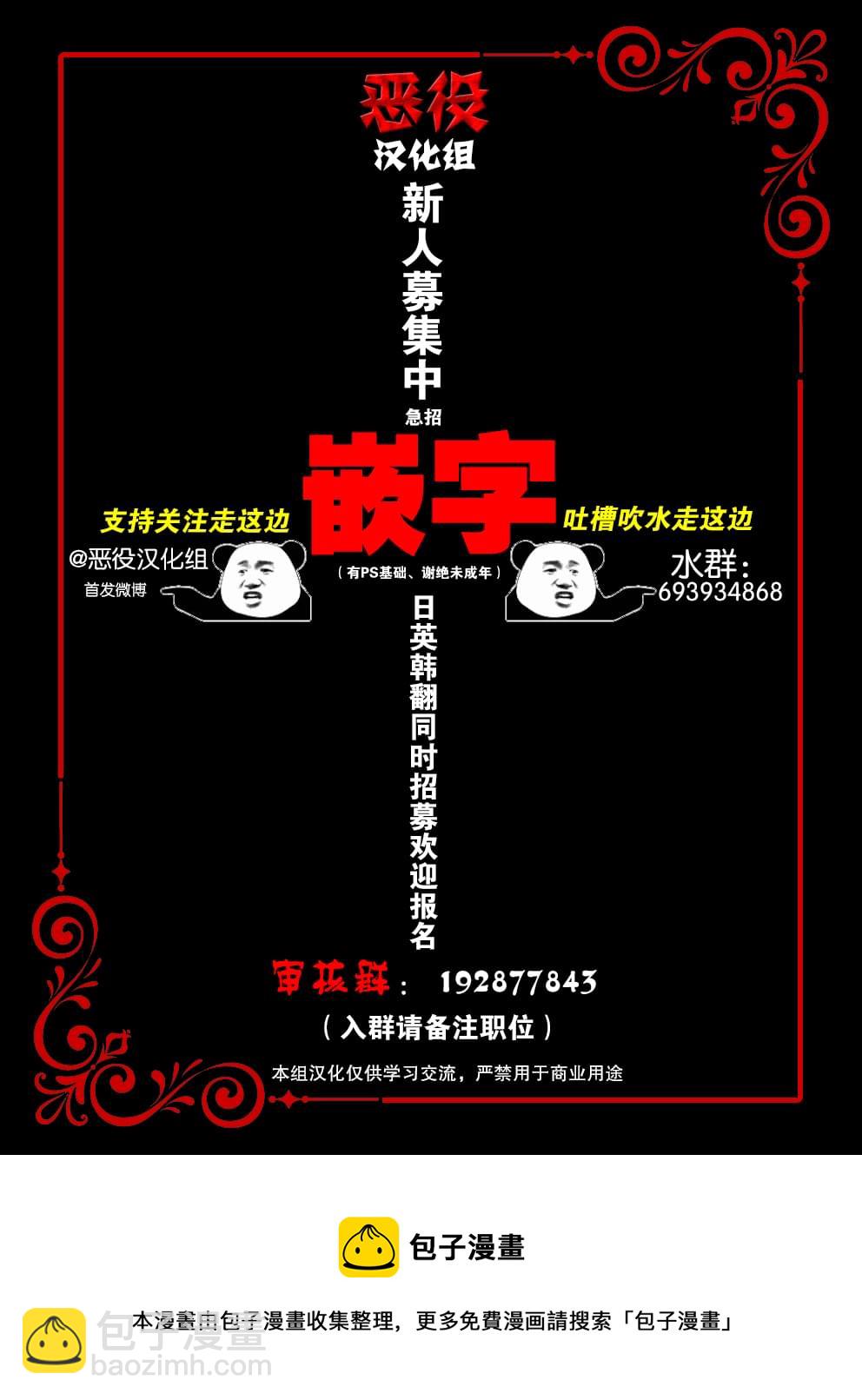 從貴族變成平民、還被解除婚約！ - 第2.1話 - 3