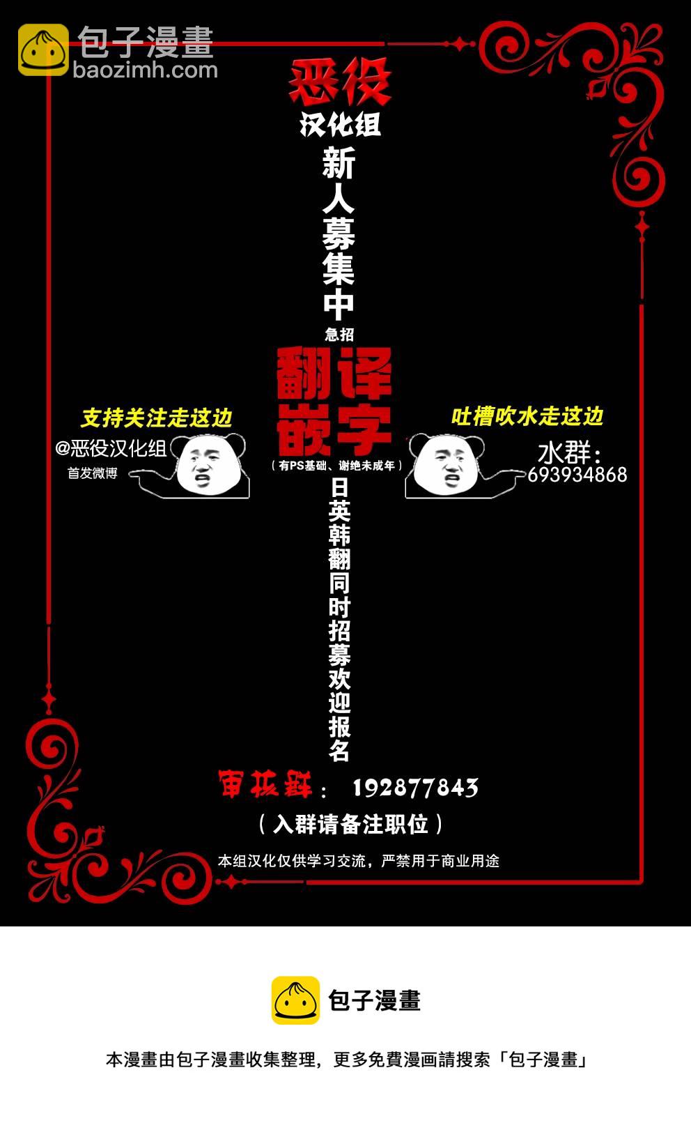 從貴族變成平民、還被解除婚約！ - 第4.3話 - 3