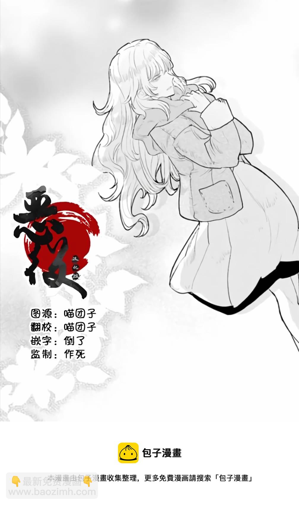 從貴族變成平民、還被解除婚約！ - 第4.3話 - 2