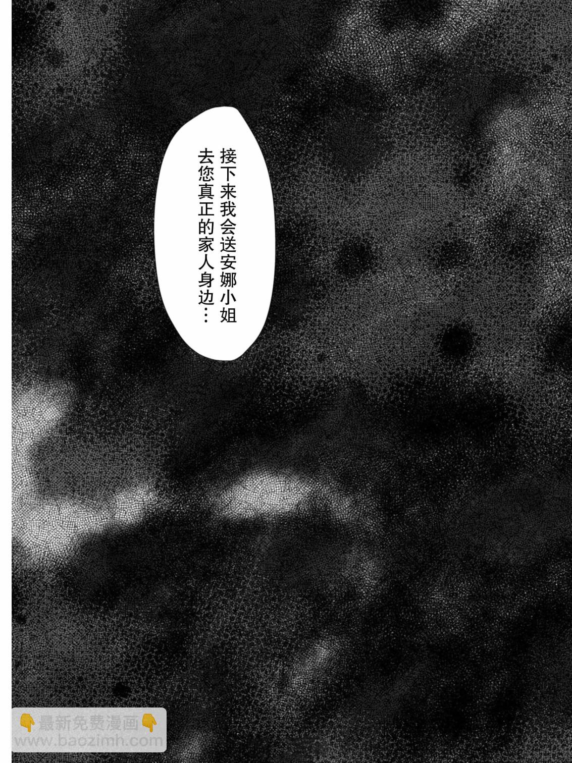 從貴族變成平民、還被解除婚約！ - 第05話 - 5