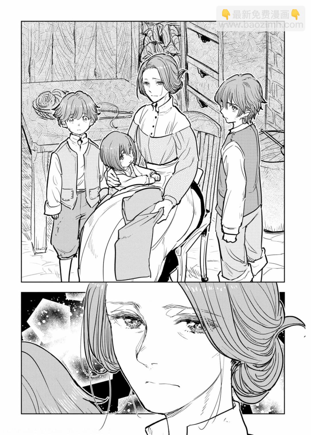 從貴族變成平民、還被解除婚約！ - 第05話 - 6